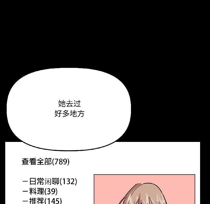 《附屬品少女的叛逆期》漫画 第26話