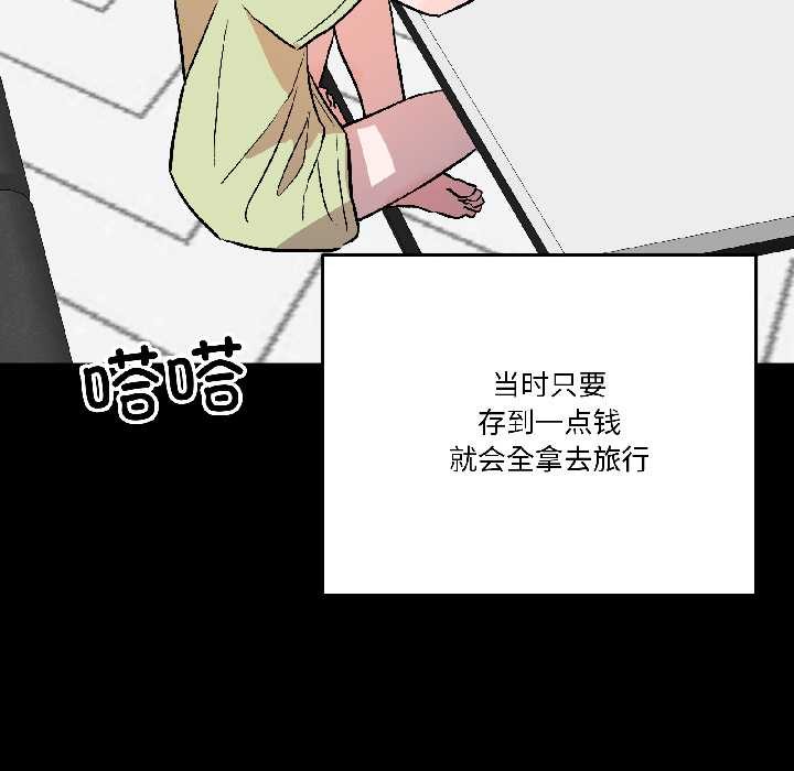 《附屬品少女的叛逆期》漫画 第26話