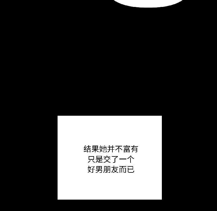 《附屬品少女的叛逆期》漫画 第26話