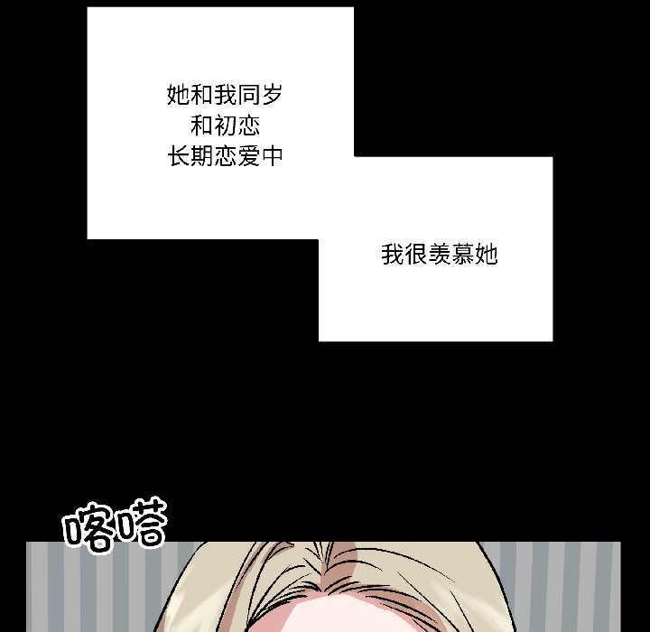《附屬品少女的叛逆期》漫画 第26話