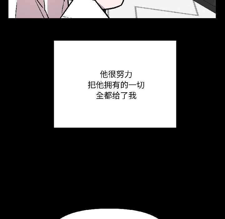《附屬品少女的叛逆期》漫画 第26話
