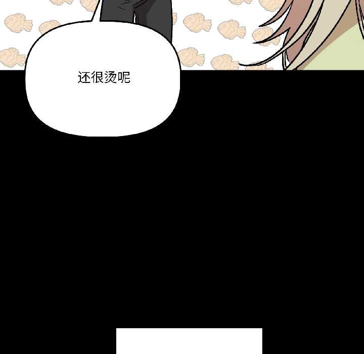 《附屬品少女的叛逆期》漫画 第26話