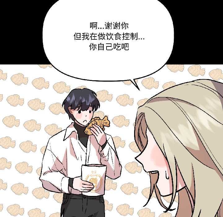 《附屬品少女的叛逆期》漫画 第26話