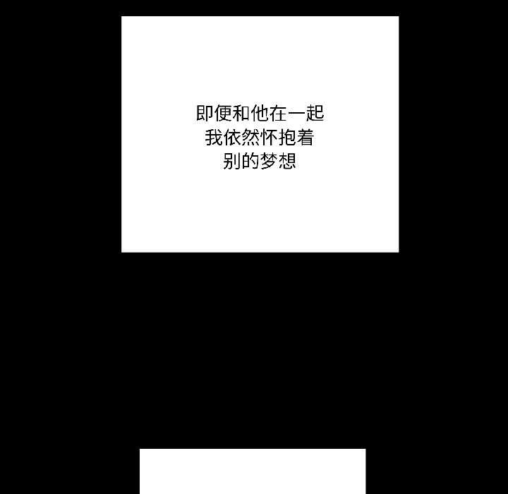 《附屬品少女的叛逆期》漫画 第26話