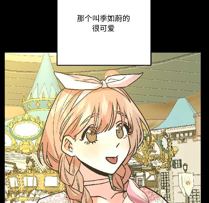 《附屬品少女的叛逆期》漫画 第26話