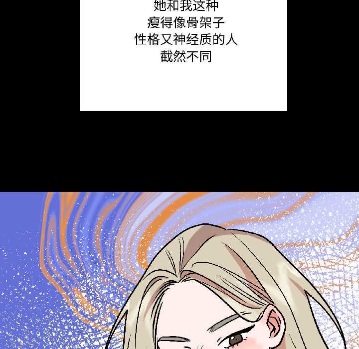 《附屬品少女的叛逆期》漫画 第26話