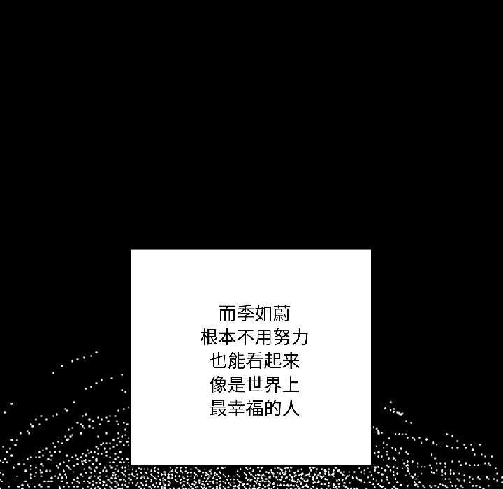 《附屬品少女的叛逆期》漫画 第26話