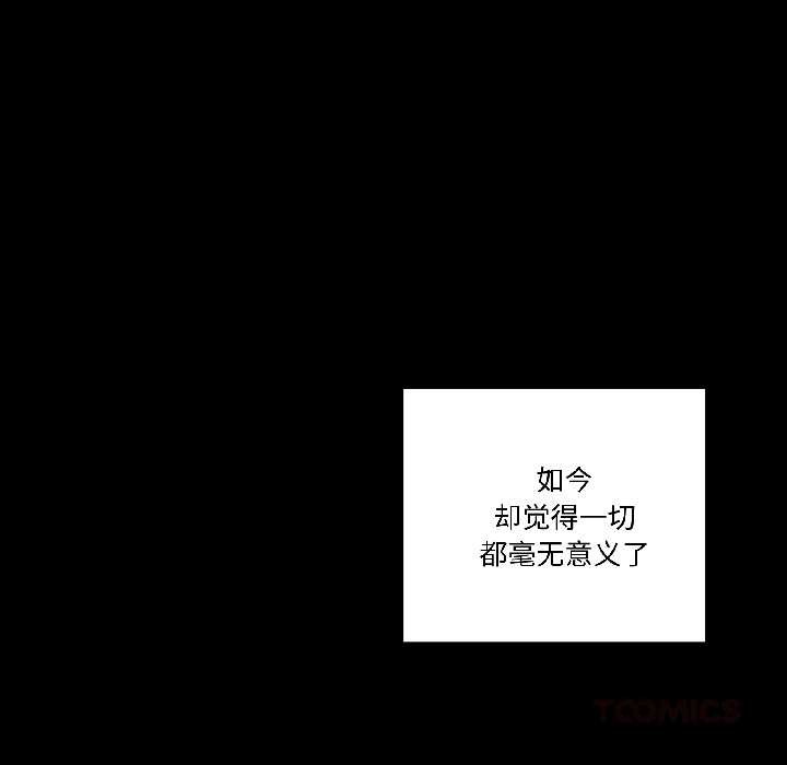 《附屬品少女的叛逆期》漫画 第26話