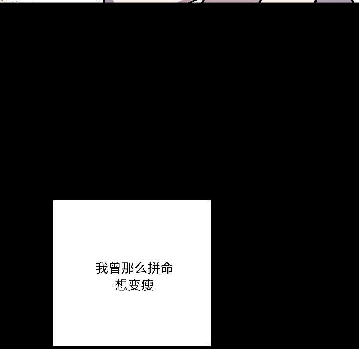 《附屬品少女的叛逆期》漫画 第26話