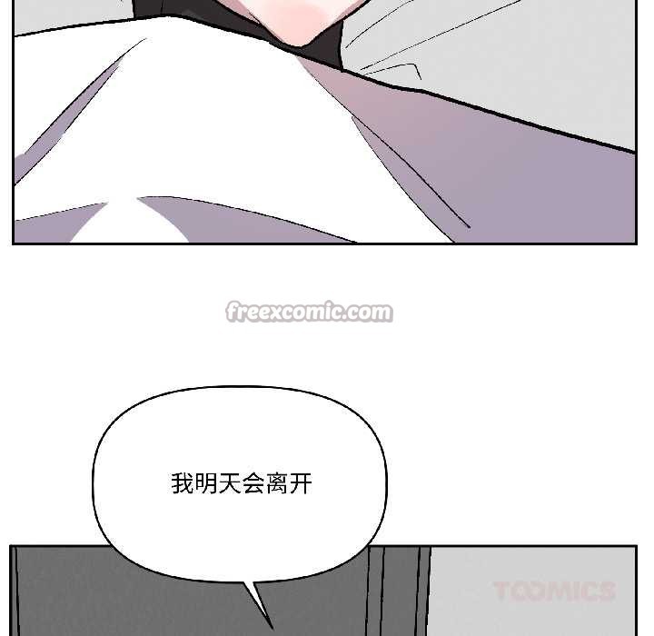 《附屬品少女的叛逆期》漫画 第26話