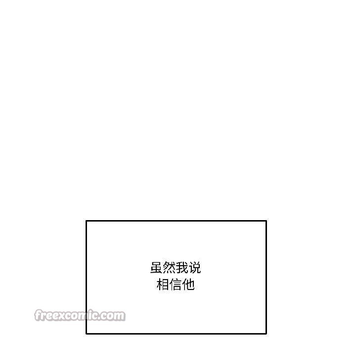 《附屬品少女的叛逆期》漫画 第26話