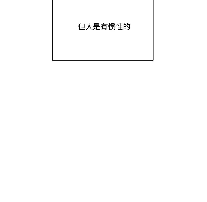 《附屬品少女的叛逆期》漫画 第26話