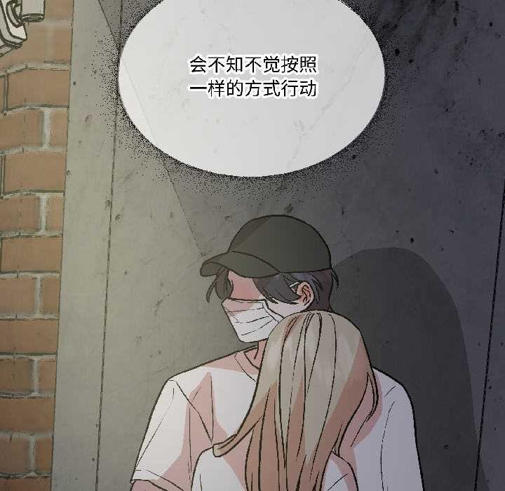 《附屬品少女的叛逆期》漫画 第26話