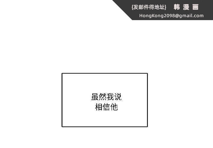 《附屬品少女的叛逆期》漫画 第27話