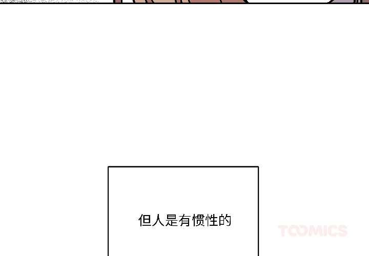 《附屬品少女的叛逆期》漫画 第27話