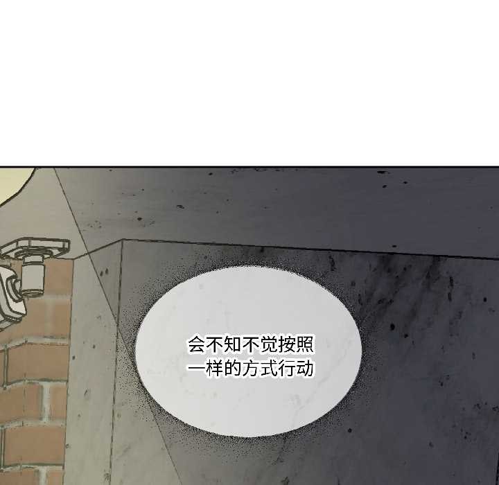 《附屬品少女的叛逆期》漫画 第27話