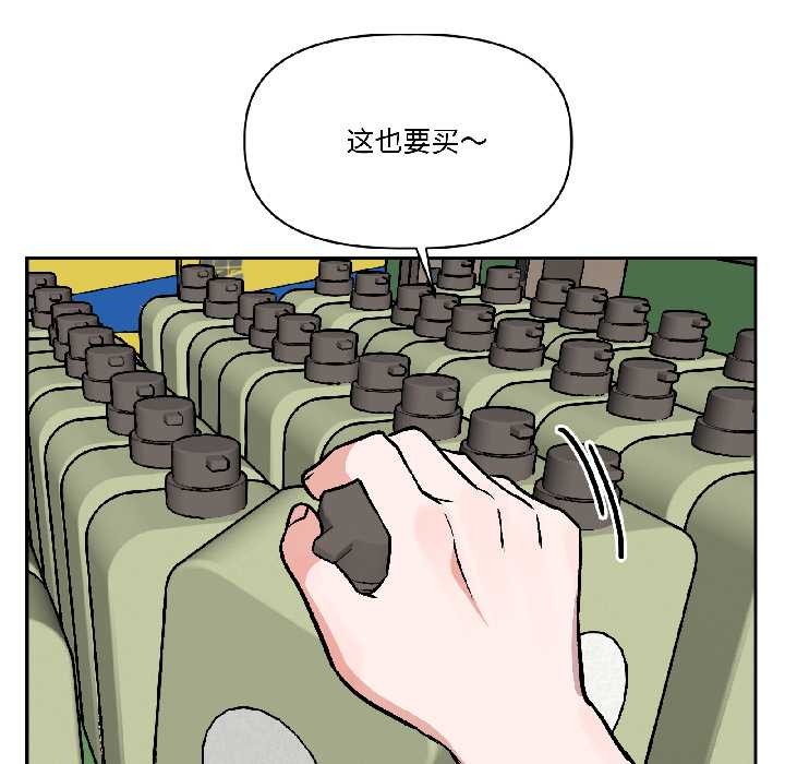 《附屬品少女的叛逆期》漫画 第27話