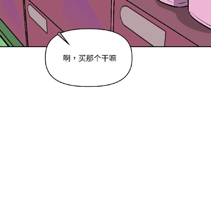 《附屬品少女的叛逆期》漫画 第27話