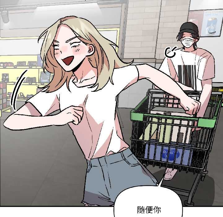 《附屬品少女的叛逆期》漫画 第27話