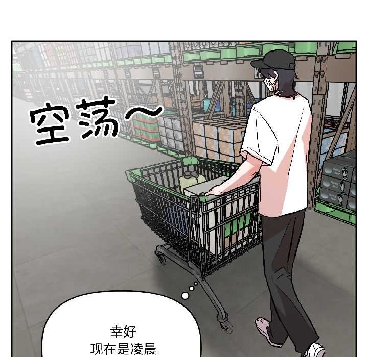 《附屬品少女的叛逆期》漫画 第27話