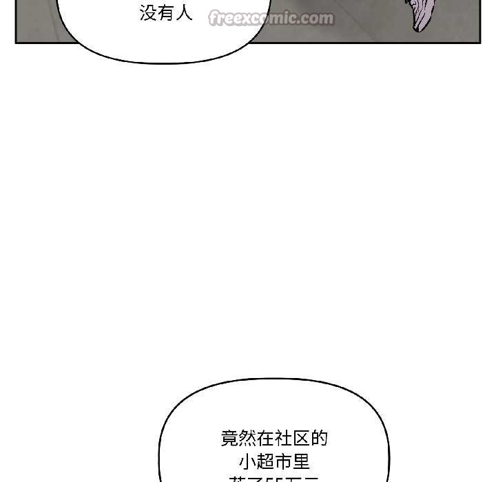 《附屬品少女的叛逆期》漫画 第27話