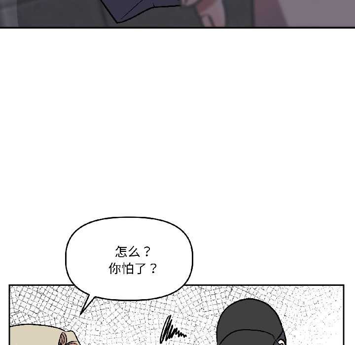 《附屬品少女的叛逆期》漫画 第27話