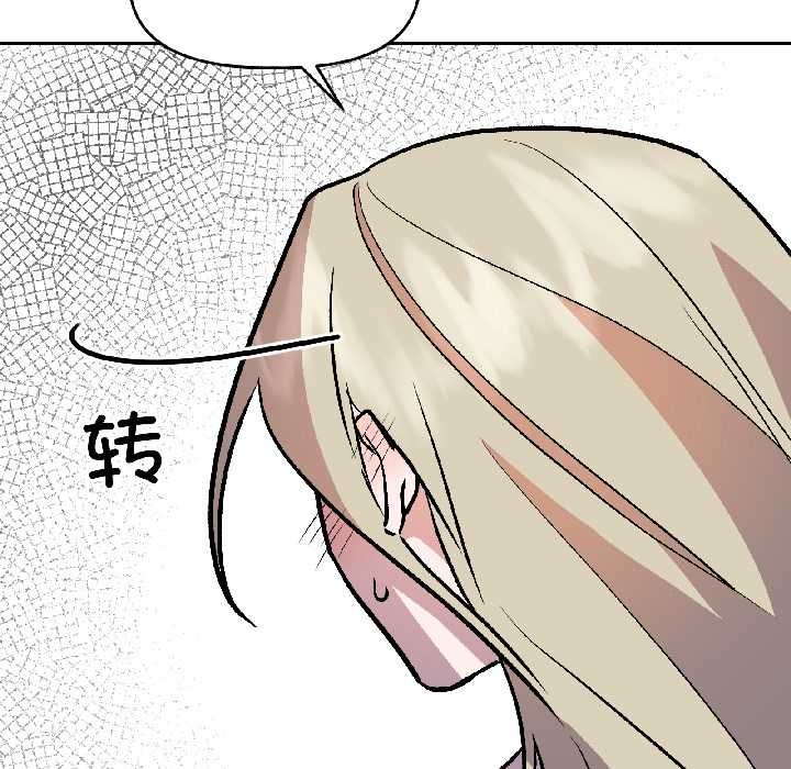 《附屬品少女的叛逆期》漫画 第27話