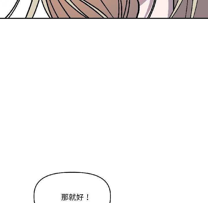 《附屬品少女的叛逆期》漫画 第27話