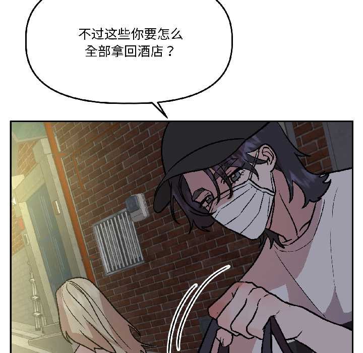 《附屬品少女的叛逆期》漫画 第27話