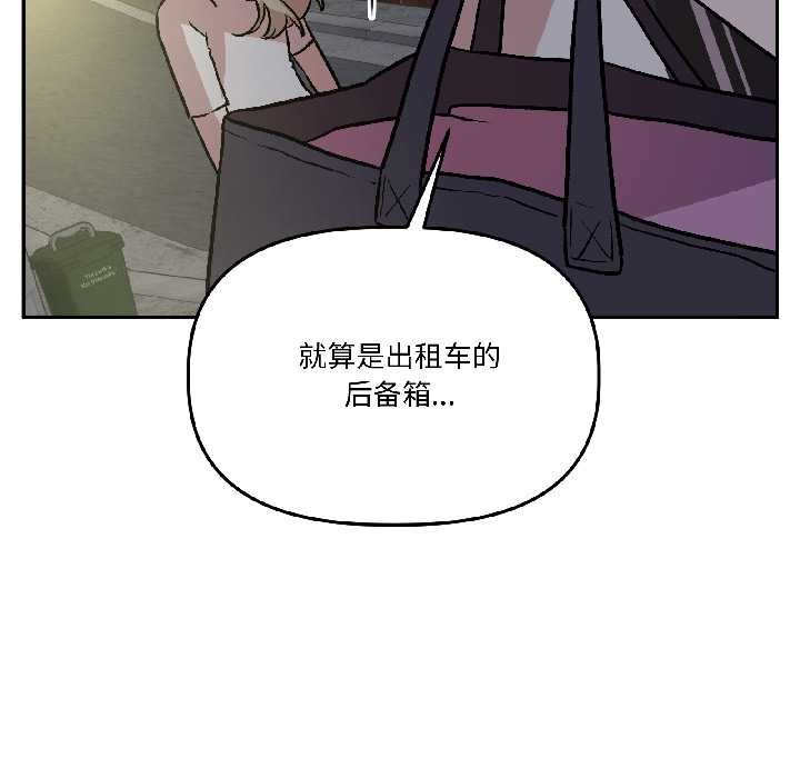 《附屬品少女的叛逆期》漫画 第27話