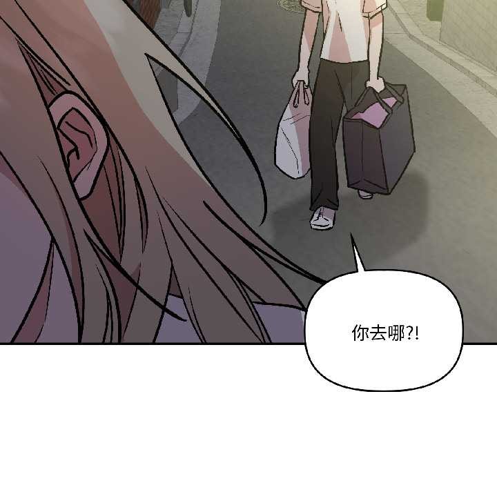 《附屬品少女的叛逆期》漫画 第27話