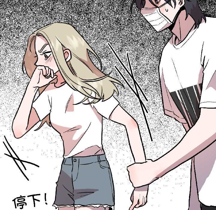 《附屬品少女的叛逆期》漫画 第27話