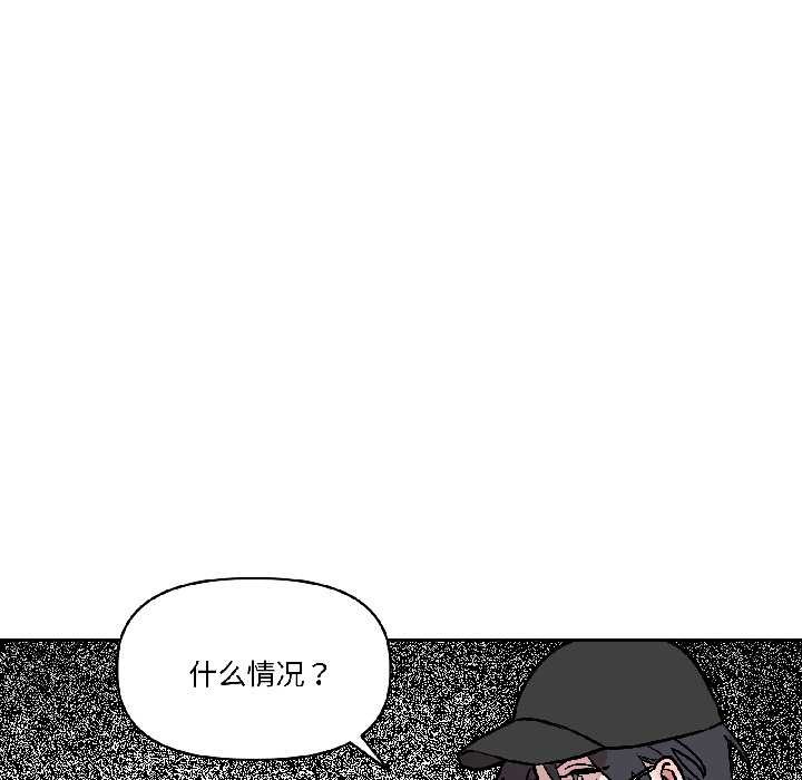 《附屬品少女的叛逆期》漫画 第27話