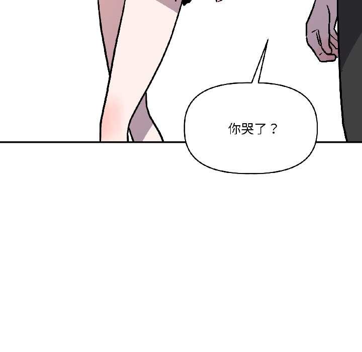 《附屬品少女的叛逆期》漫画 第27話
