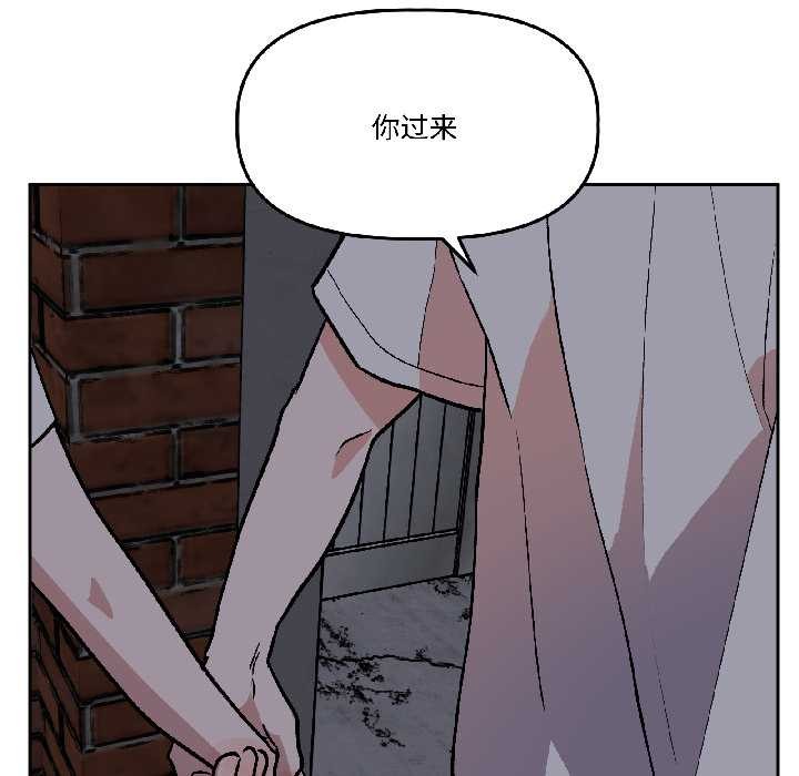 《附屬品少女的叛逆期》漫画 第27話