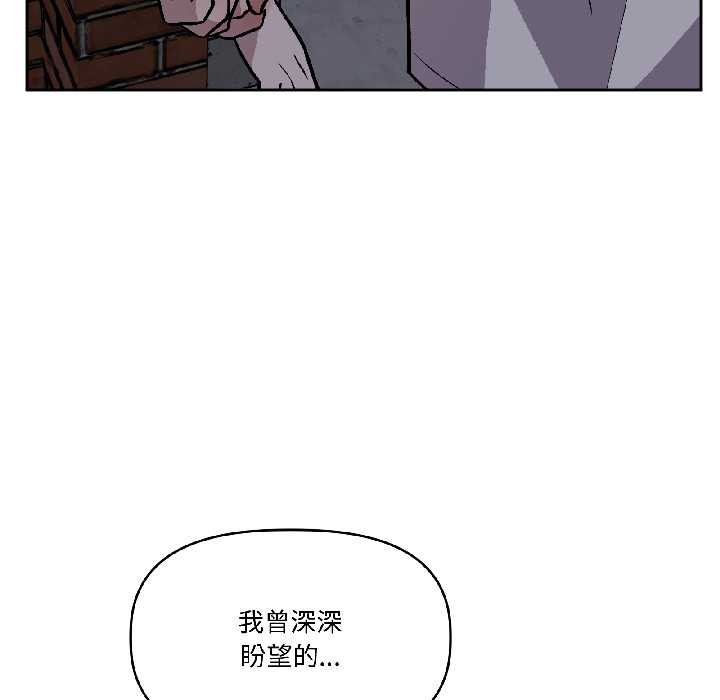 《附屬品少女的叛逆期》漫画 第27話
