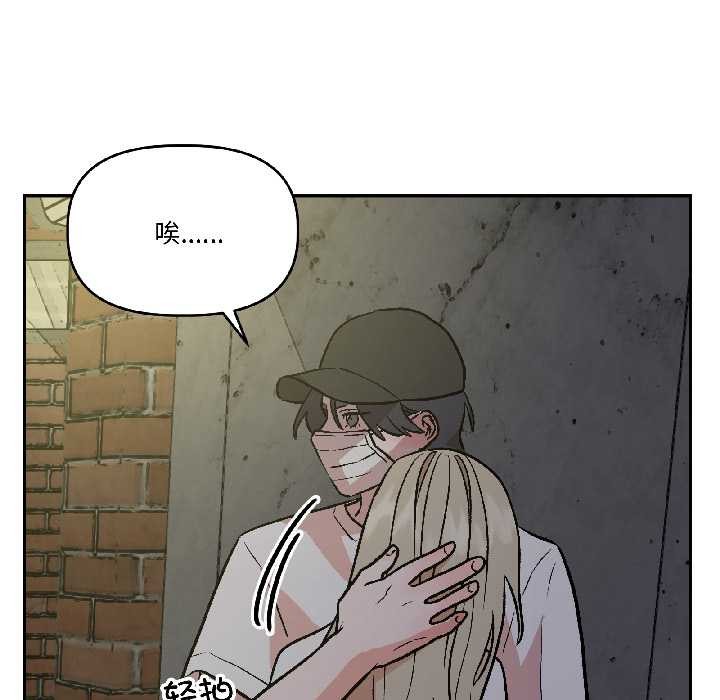 《附屬品少女的叛逆期》漫画 第27話