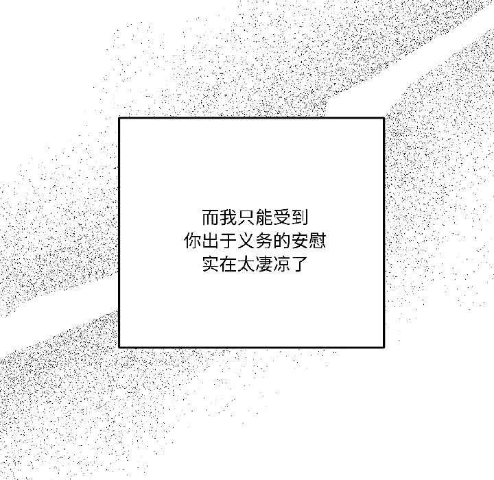 《附屬品少女的叛逆期》漫画 第27話