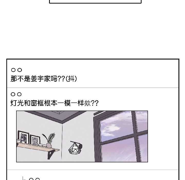 《附屬品少女的叛逆期》漫画 第27話