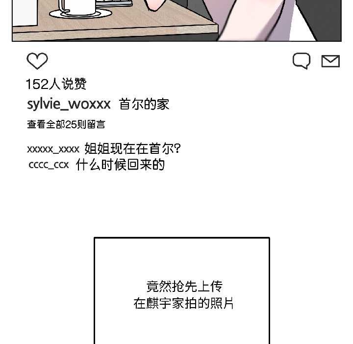 《附屬品少女的叛逆期》漫画 第27話