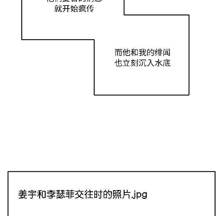 《附屬品少女的叛逆期》漫画 第27話