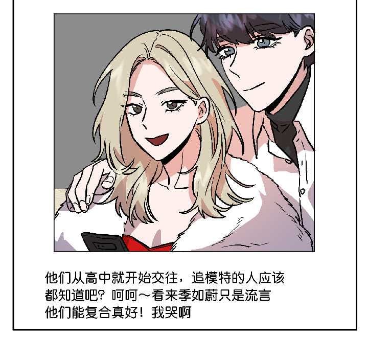 《附屬品少女的叛逆期》漫画 第27話