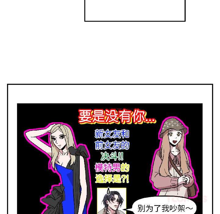 《附屬品少女的叛逆期》漫画 第27話