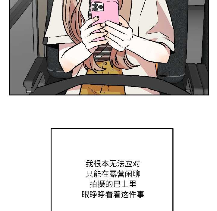 《附屬品少女的叛逆期》漫画 第27話