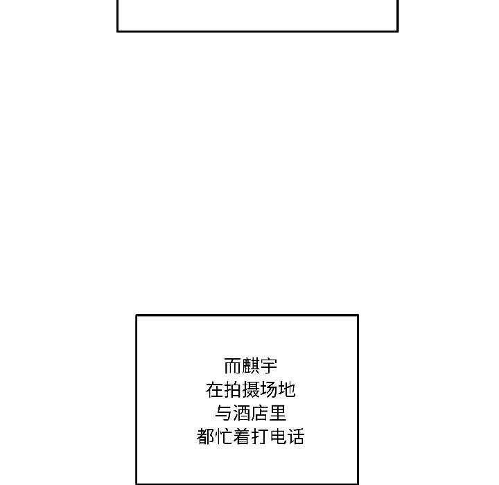 《附屬品少女的叛逆期》漫画 第27話