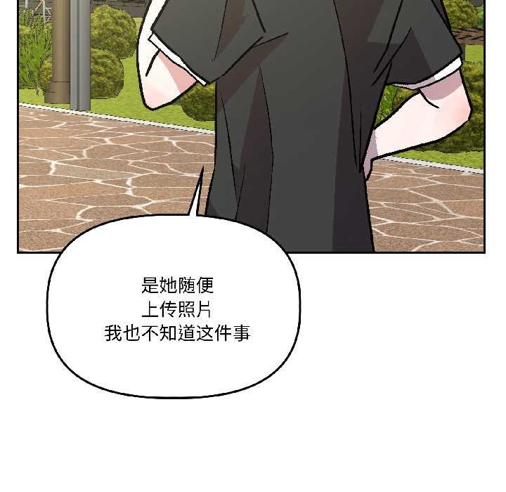 《附屬品少女的叛逆期》漫画 第27話