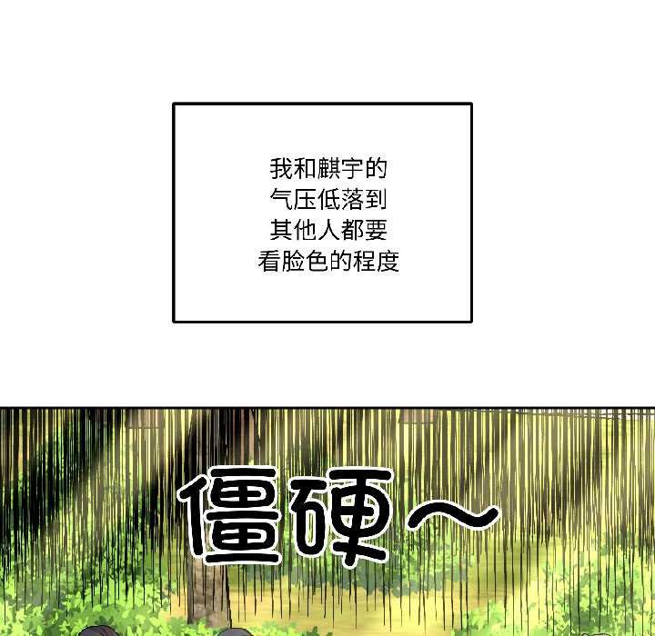 《附屬品少女的叛逆期》漫画 第27話