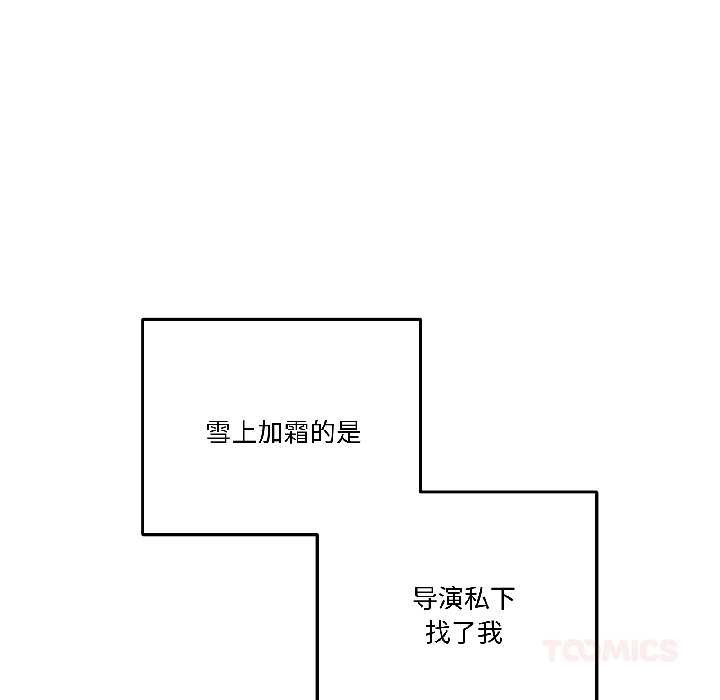 《附屬品少女的叛逆期》漫画 第27話