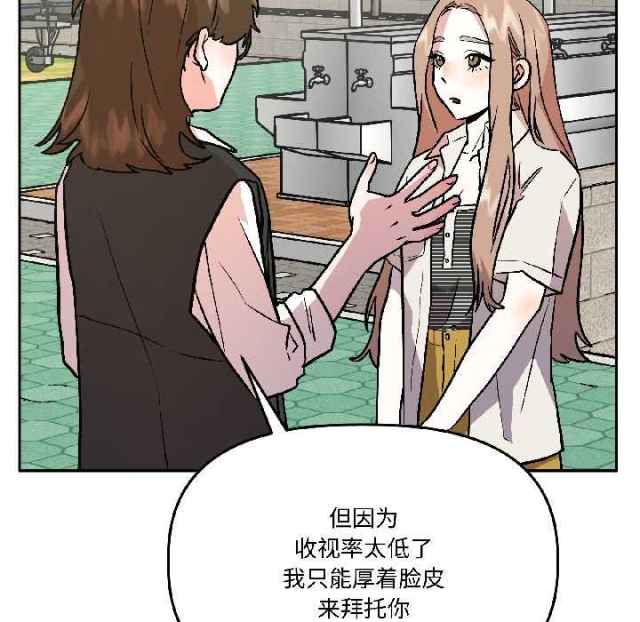 《附屬品少女的叛逆期》漫画 第27話