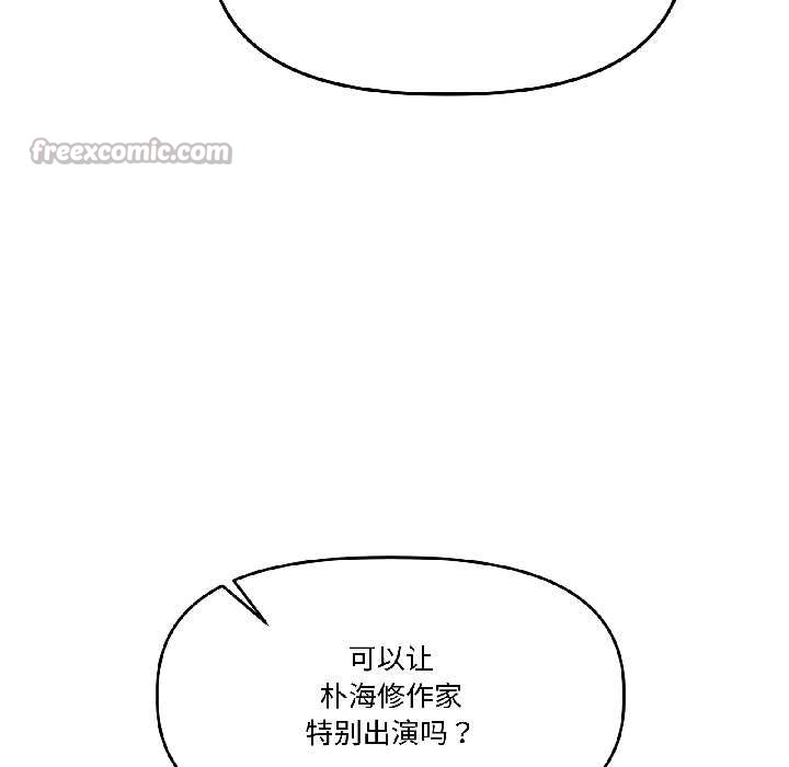 《附屬品少女的叛逆期》漫画 第27話